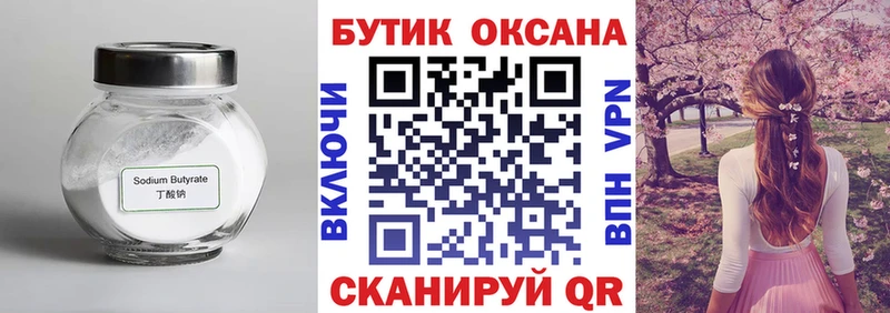 БУТИРАТ жидкий экстази  кракен   Туран 