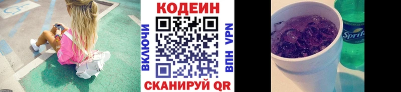 Кодеиновый сироп Lean напиток Lean (лин)  Туран 